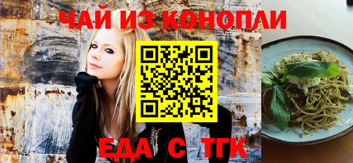 Canna-Cookies конопля Электрогорск