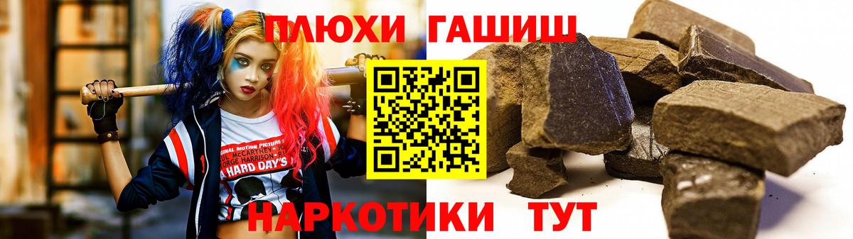 ГАШИШ ice o lator Электрогорск
