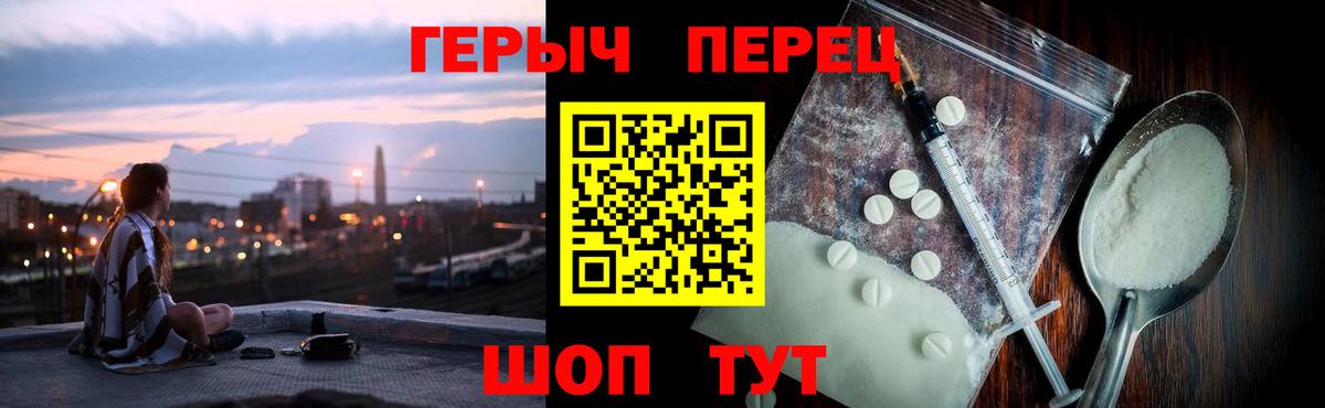 ГЕРОИН хмурый  Вход с VPN  Электрогорск 