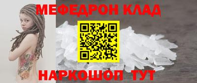 мефедрон VHQ Краснознаменск