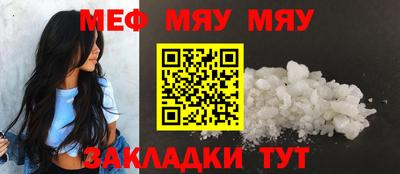мефедрон VHQ Краснознаменск