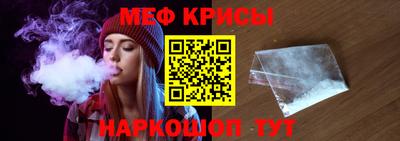 мефедрон VHQ Краснознаменск