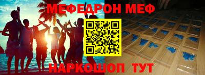 мефедрон VHQ Краснознаменск