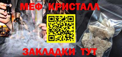 мефедрон VHQ Краснознаменск