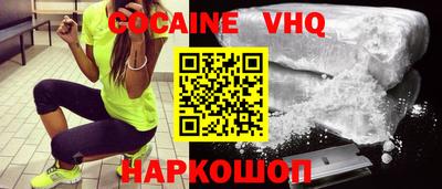 мефедрон VHQ Краснознаменск