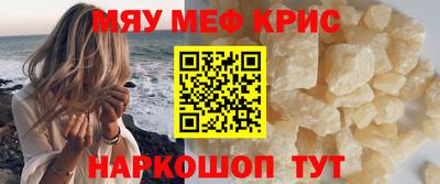 мефедрон VHQ Краснознаменск