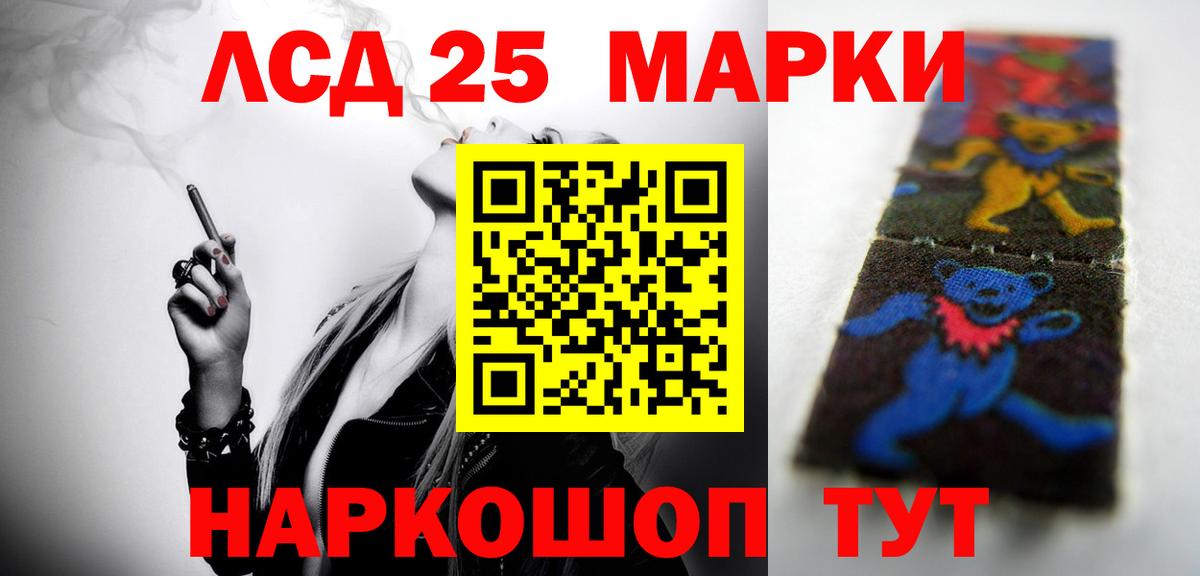 Лсд 25 экстази ecstasy  ЛСД экстази кислота  Вход с VPN  Электрогорск 