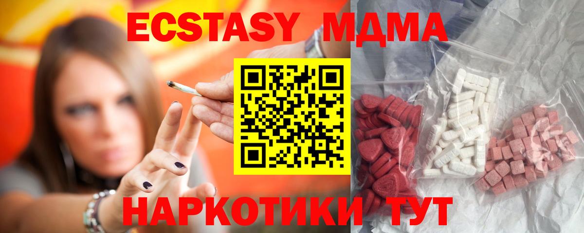 МДМА crystal  Вход с VPN  Электрогорск  МДМА VHQ 