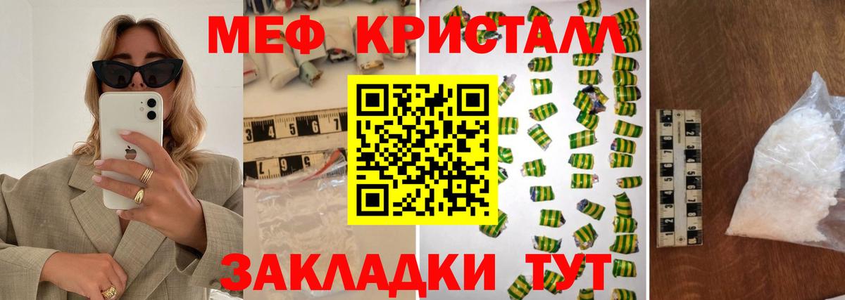 Электрогорск  Мефедрон  МЯУ-МЯУ мука  Вход с VPN  хочу наркоту  МЯУ-МЯУ кристаллы 
