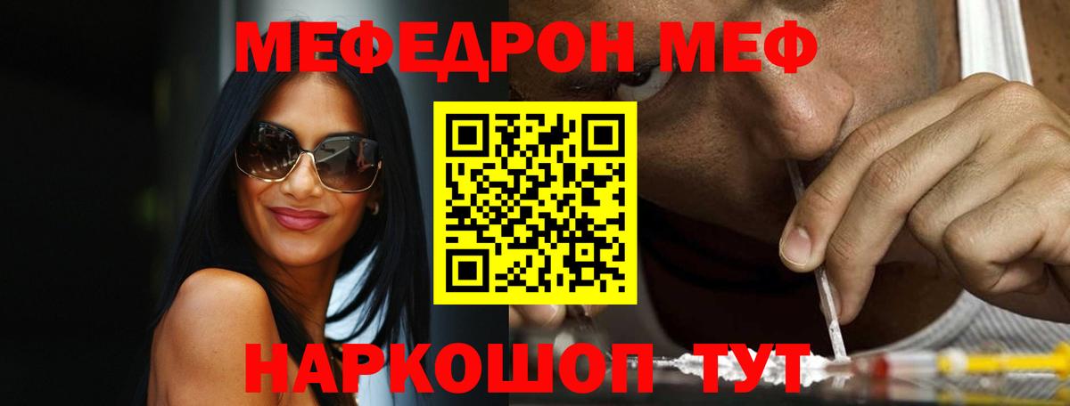 Мефедрон Электрогорск
