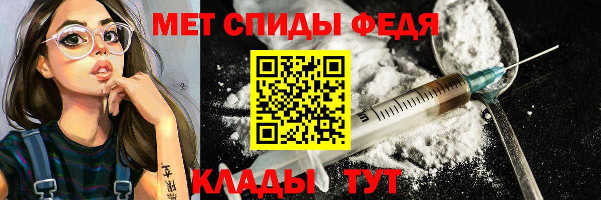 Первитин кристалл  Вход с VPN  Электрогорск 