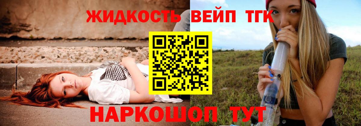 Дистиллят ТГК Wax Электрогорск