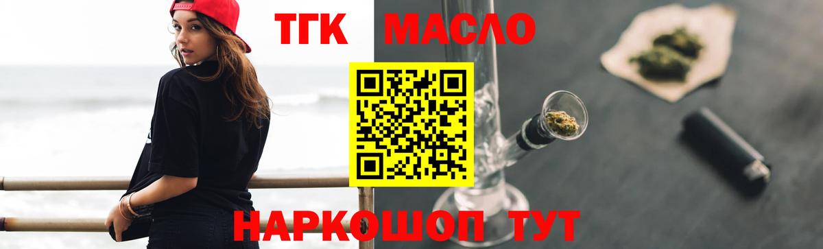 где продают   Вход с VPN  Электрогорск  Дистиллят ТГК вейп 